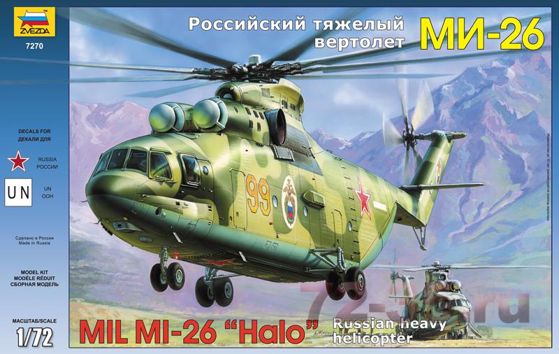 Российский тяжелый вертолет МИ-26