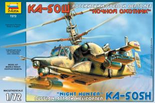 Вертолет Ка-50Ш "Ночной охотник"