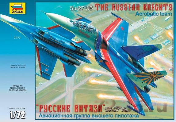 Су-27 "Русские витязи"