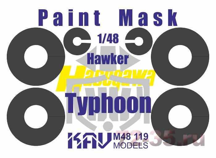 Окрасочная маска на Hawker Typhoon (Hasegawa)