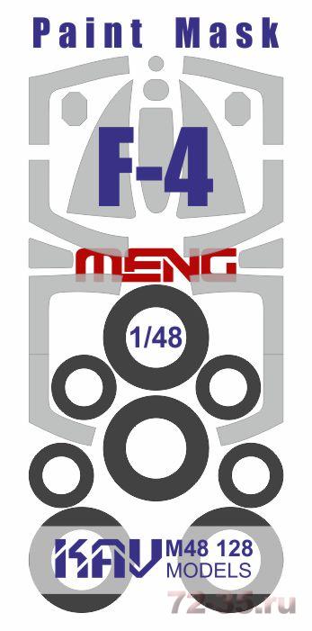 Окрасочная маска на F-4 (Meng)