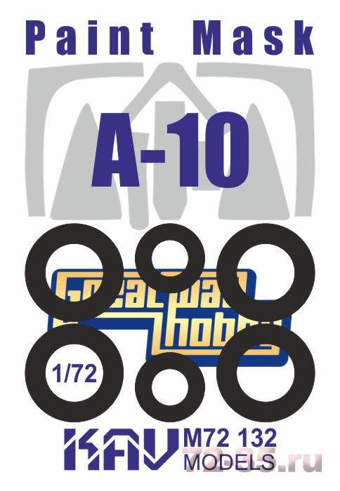 Окрасочная маска на A-10 (GWH)