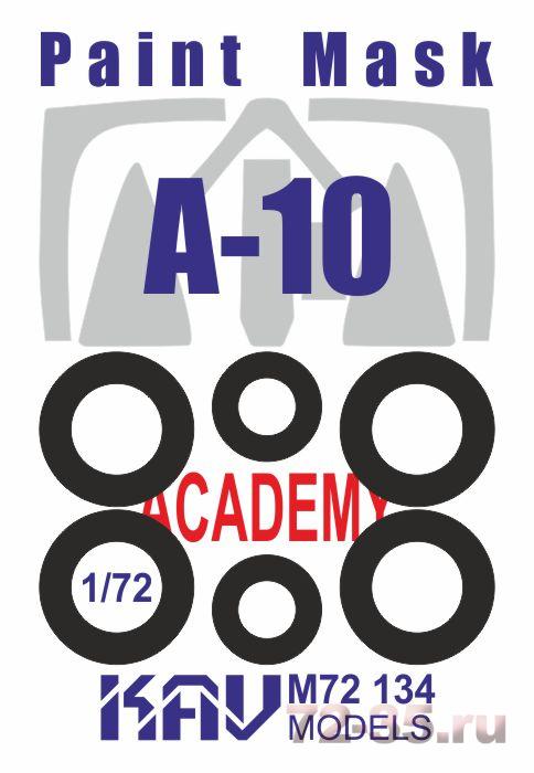 Окрасочная маска на A-10 (Academy/Моделист)