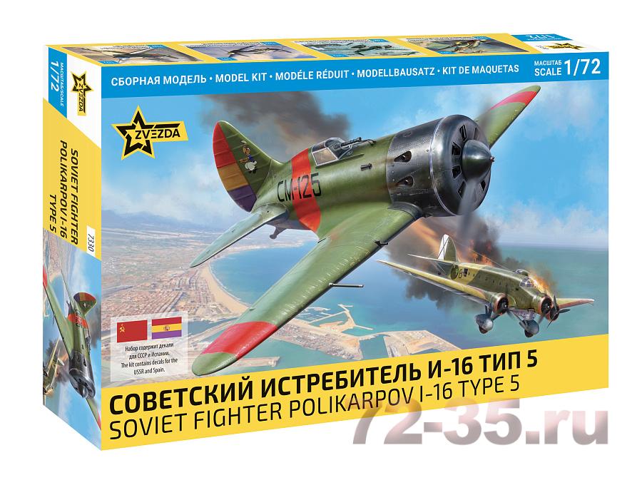 Советский истребитель И-16 тип 5