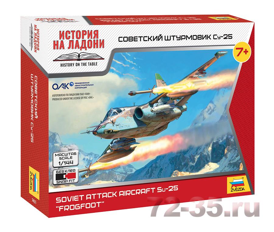 Советский штурмовик Су-25
