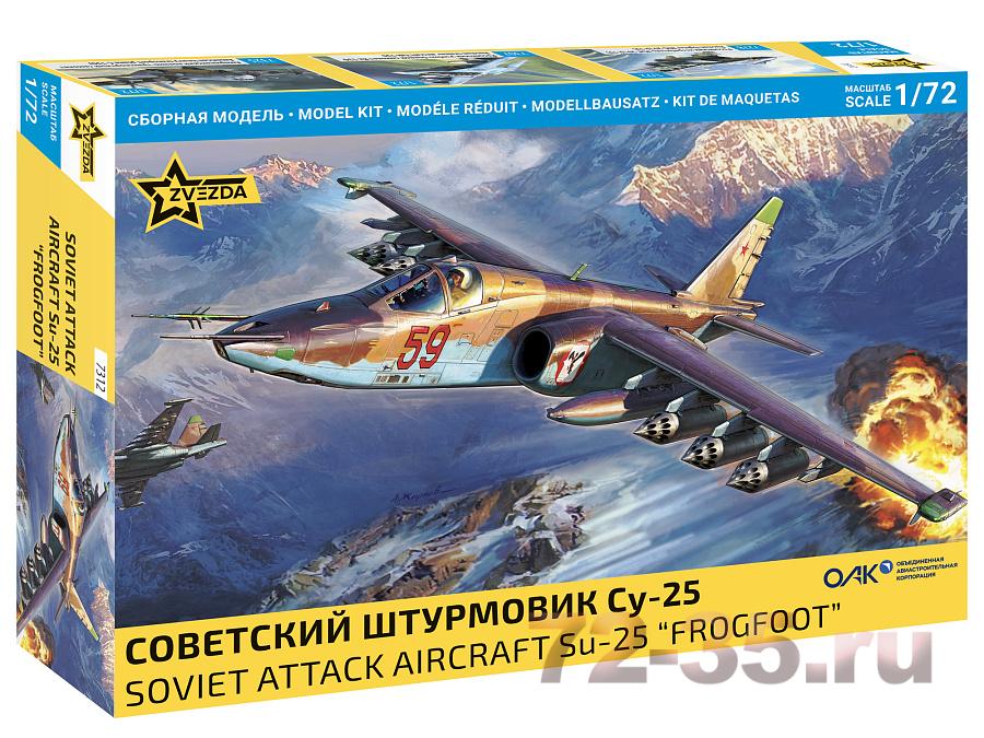 Советский  штурмовик СУ-25